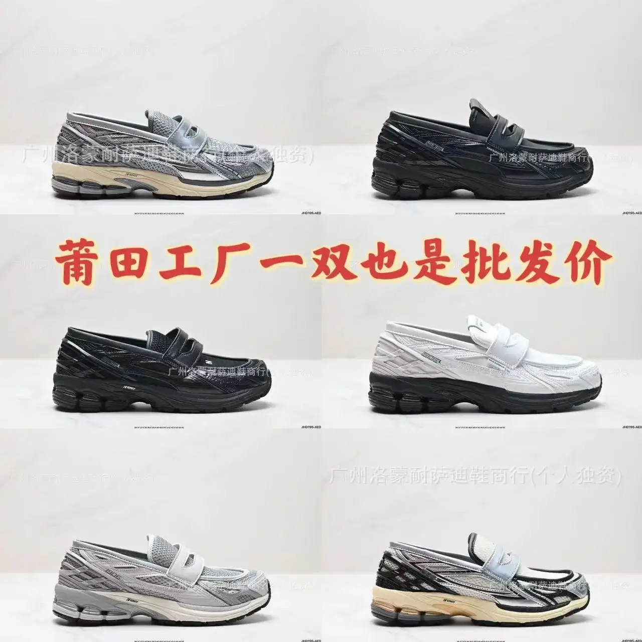 New Balance Chunky Sneakers [6 styles] photo 1